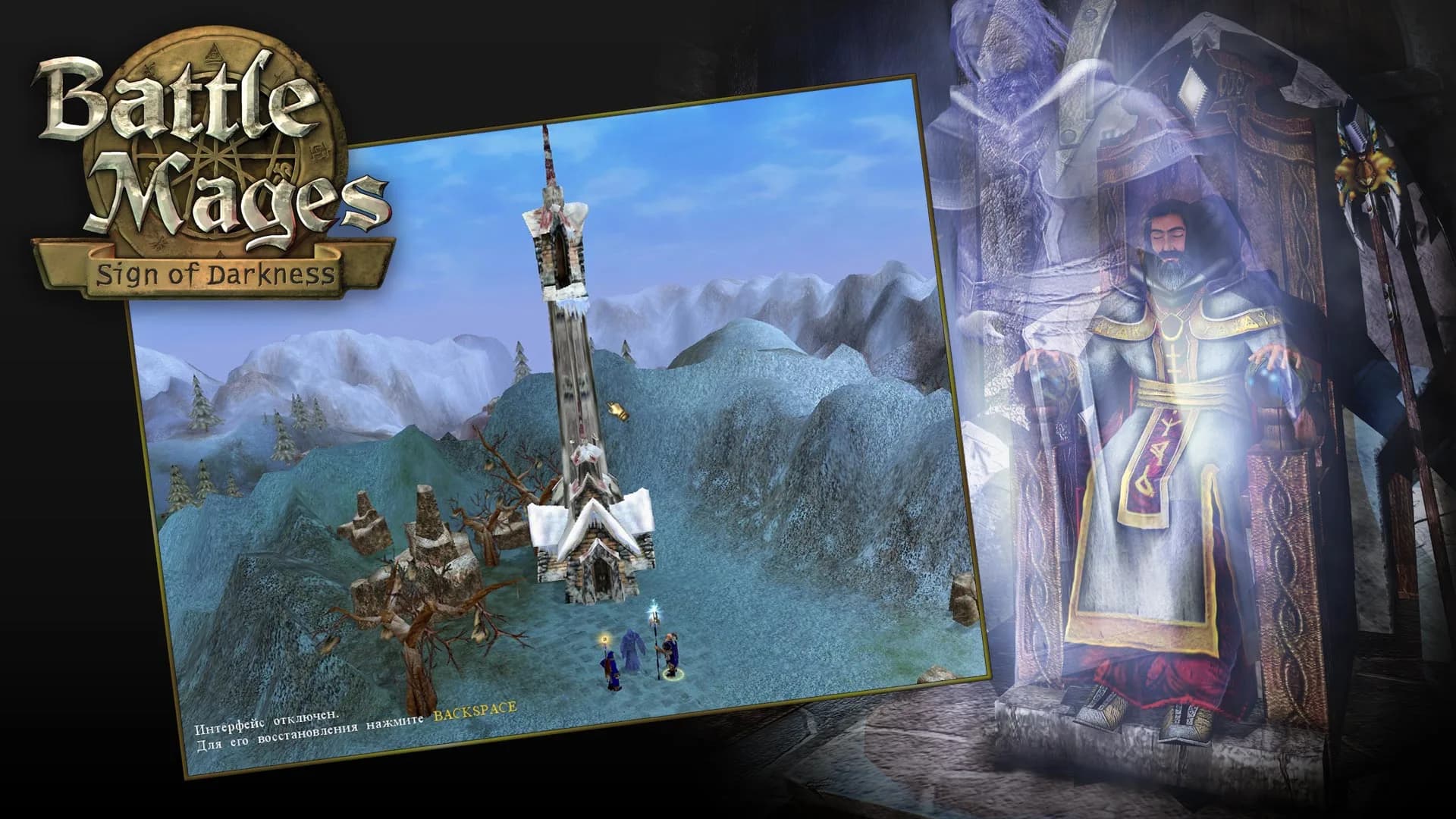 Battle Mages: Sign of Darkness görsel 3