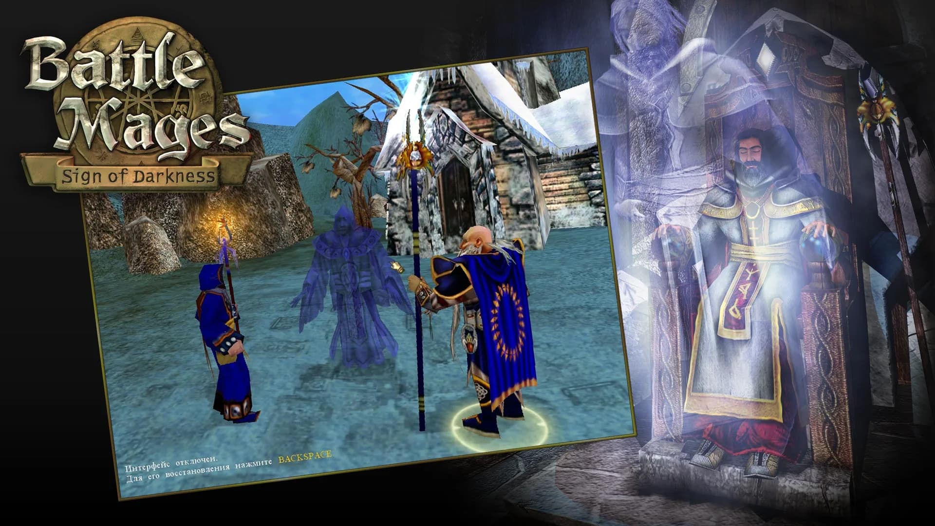 Battle Mages: Sign of Darkness görsel 4