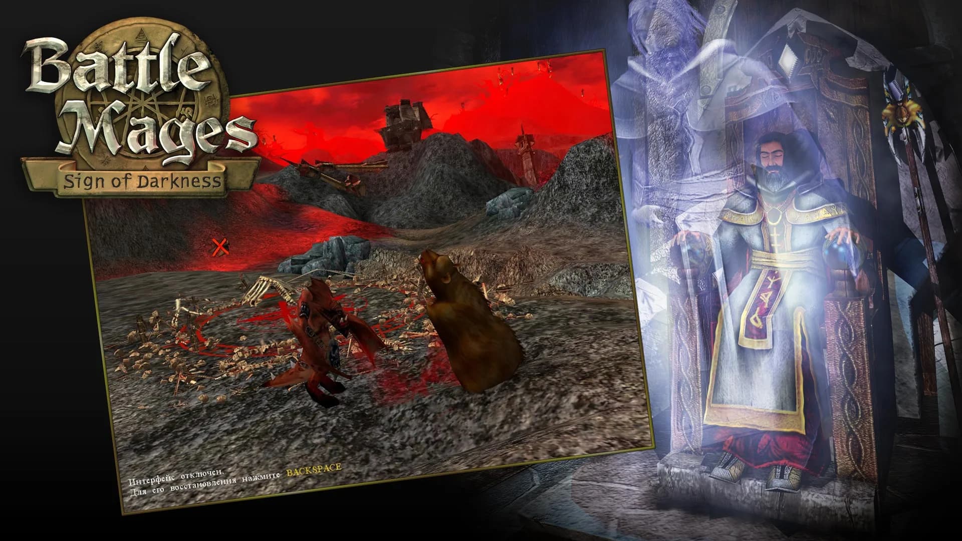 Battle Mages: Sign of Darkness görsel 5