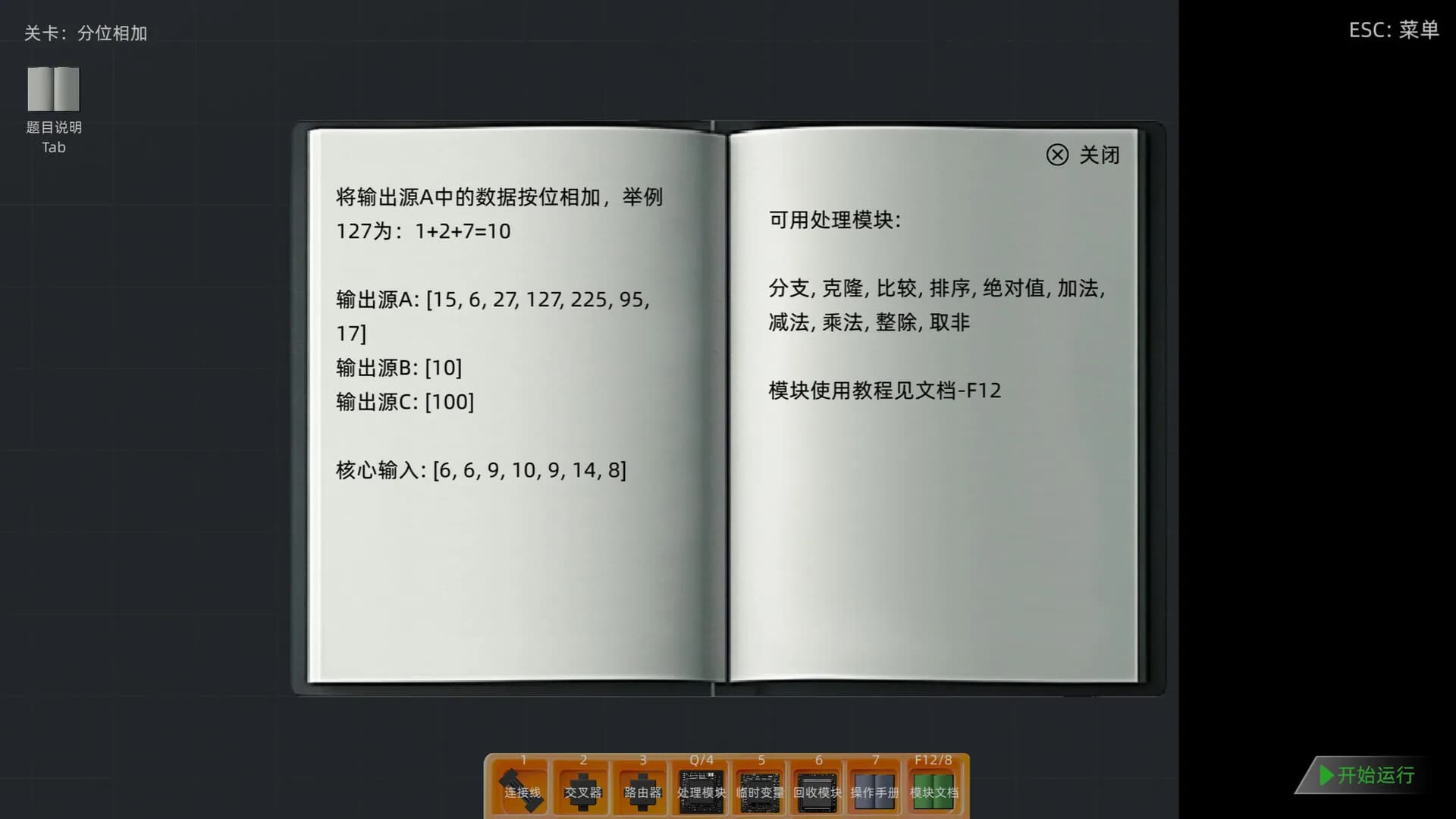 编程工厂2 görsel 3