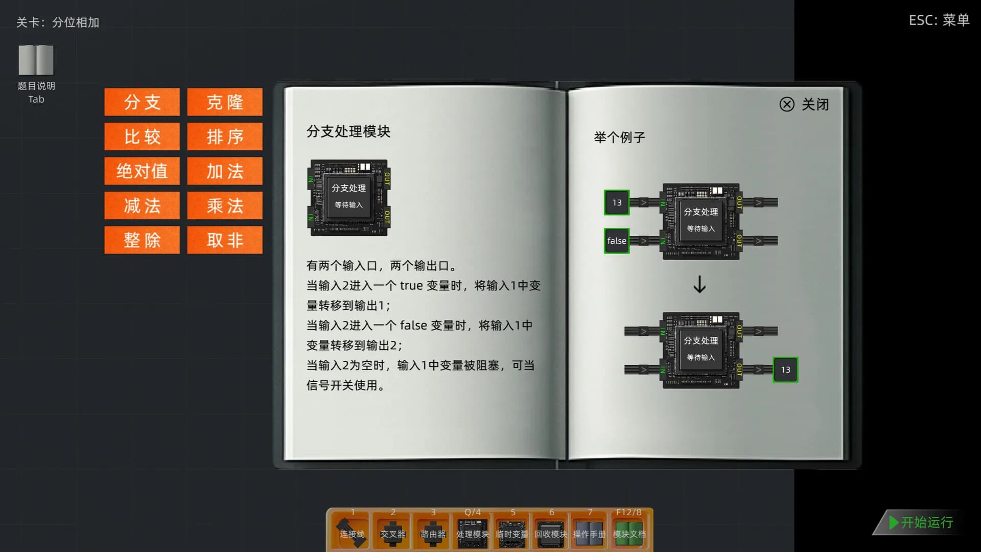 编程工厂2 görsel 5