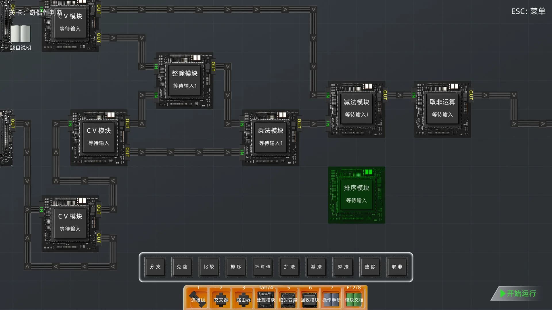 编程工厂2 görsel 6