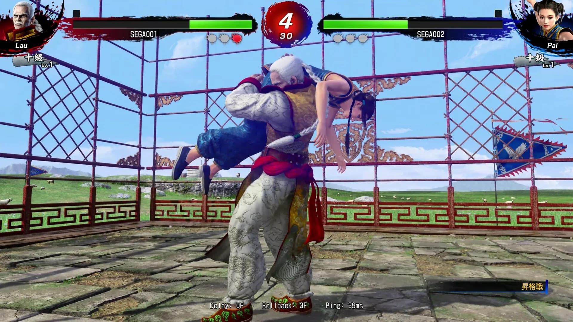  Virtua Fighter 5 R.E.V.O. World Stage görsel 5