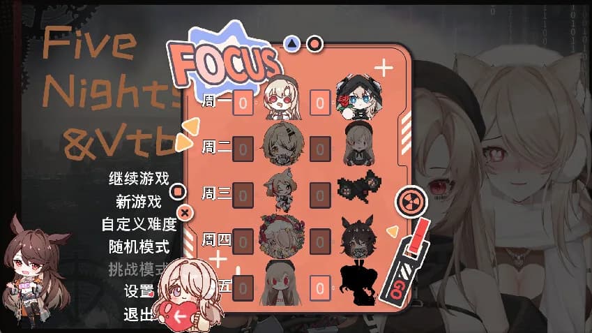 Five Nights And VTBs管人痴的五夜后宫 görsel 3