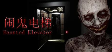 Haunted Elevator - 闹鬼电梯 görsel 1