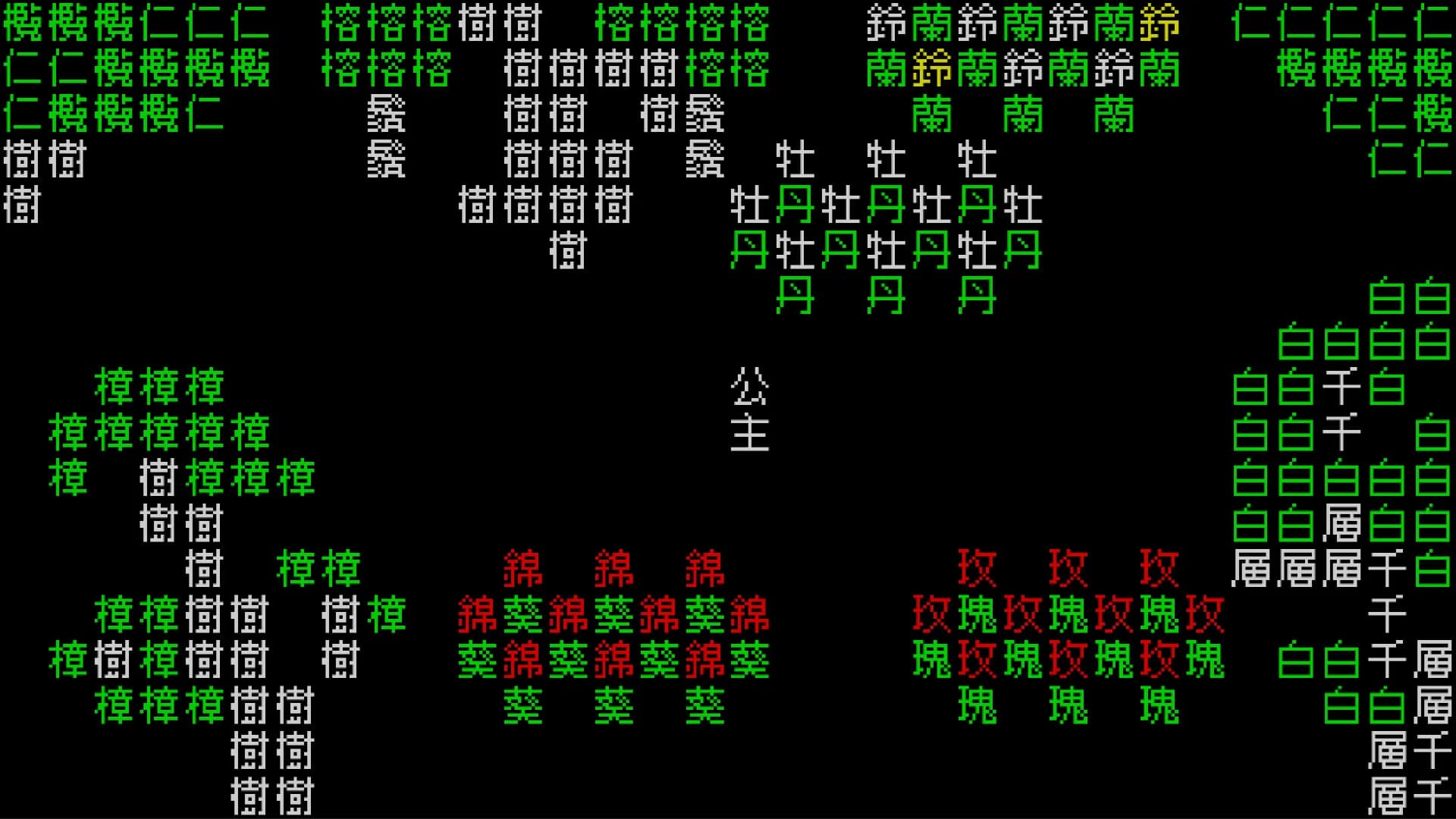 《文字遊戲世界》 görsel 3