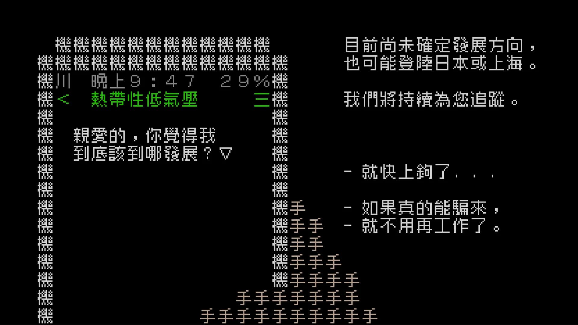 《文字遊戲世界》 görsel 5