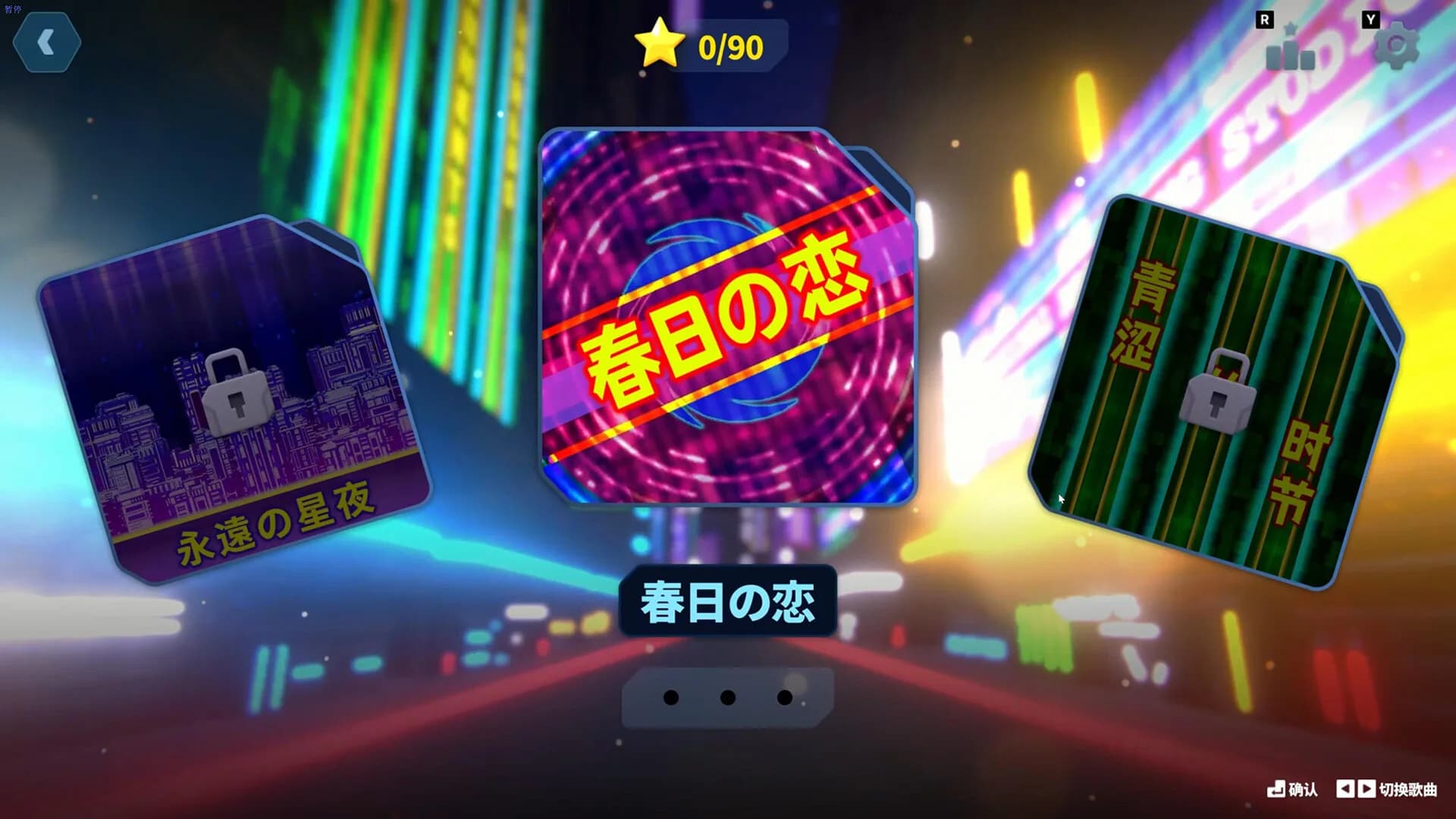 梦幻旋律 görsel 7