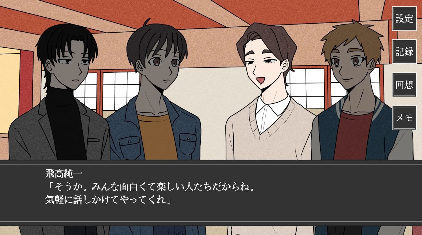 若津谷村の祟り görsel 4
