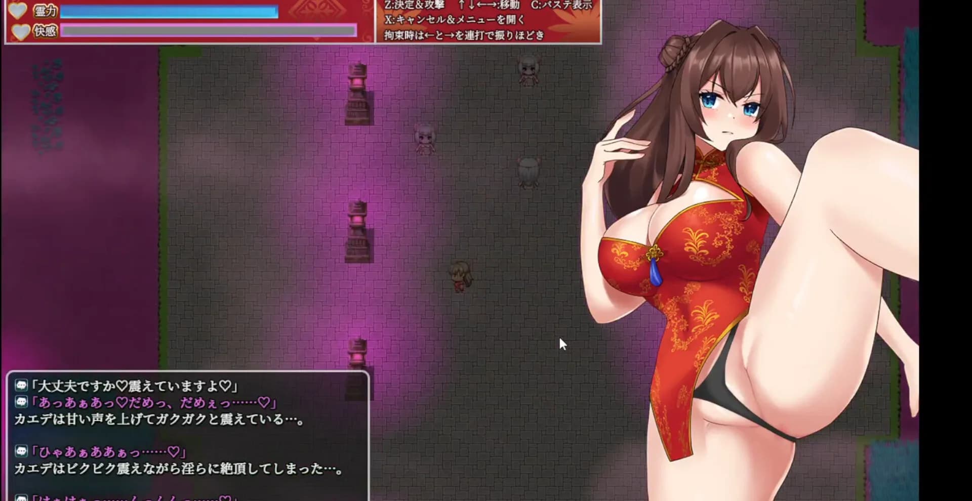 Exorcist of Lust: Kaede görsel 2