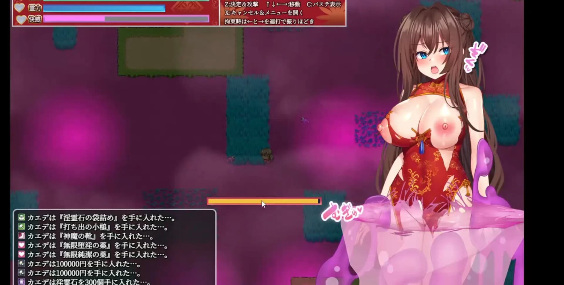 Exorcist of Lust: Kaede görsel 5