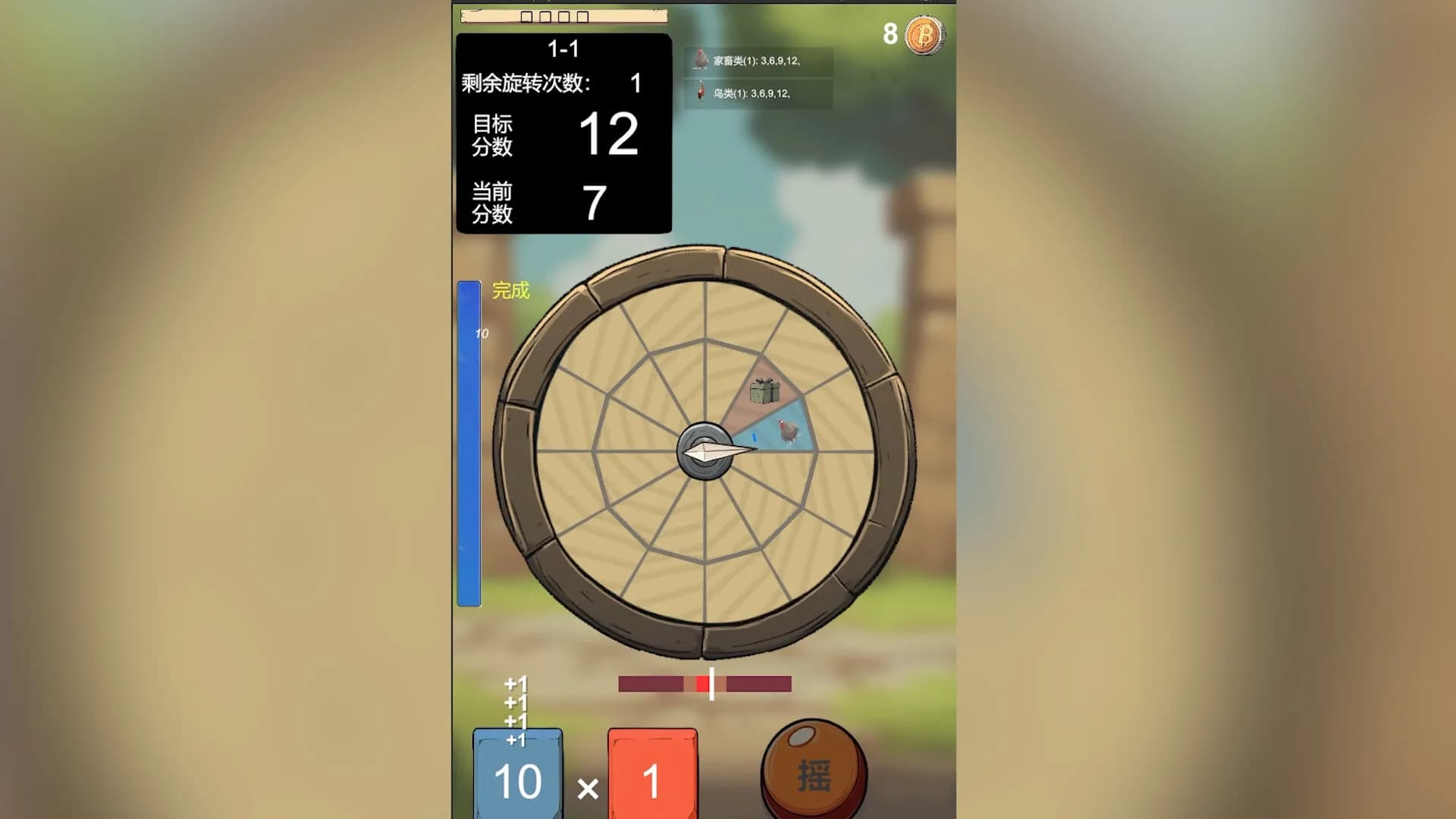 LuckyWheel görsel 4