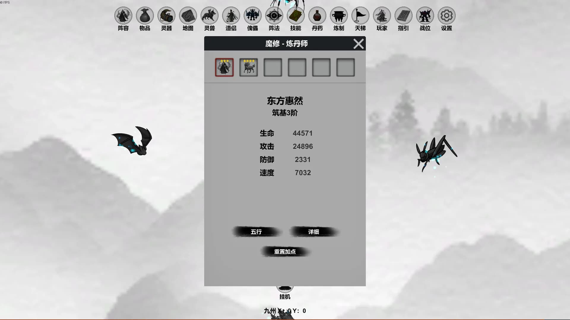 幻想修仙世界 görsel 2