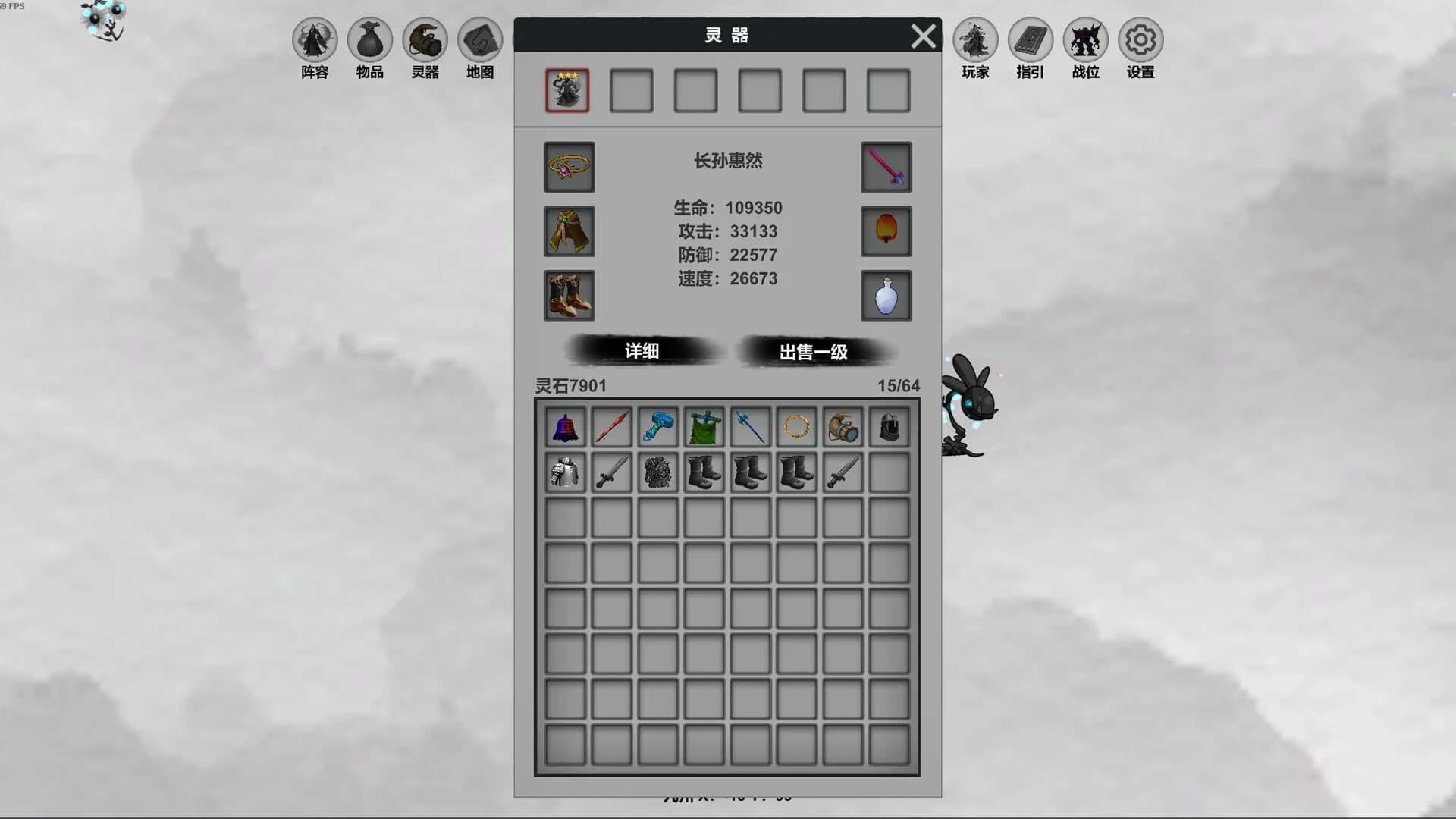 幻想修仙世界 görsel 3