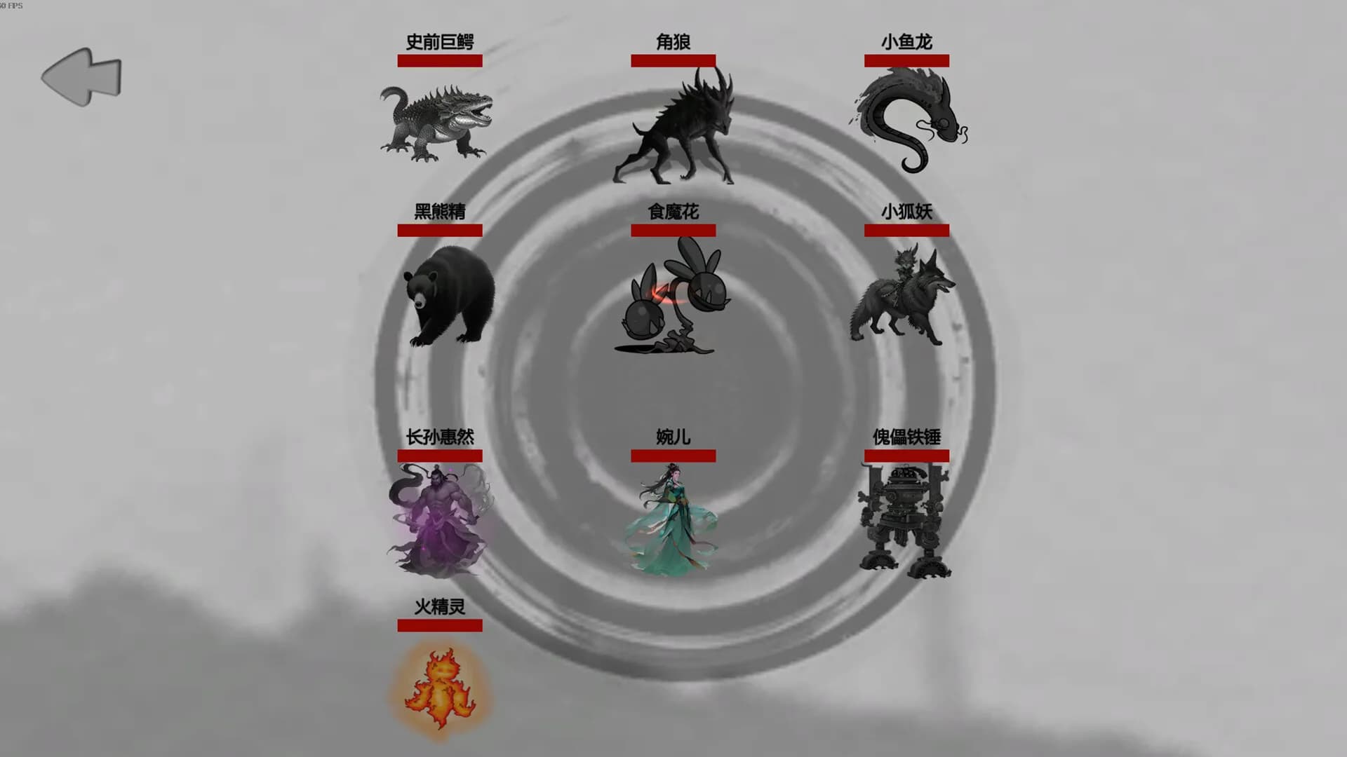 幻想修仙世界 görsel 6