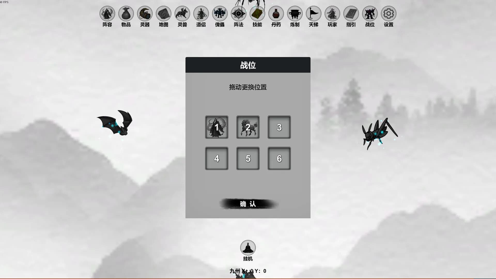 幻想修仙世界 görsel 7