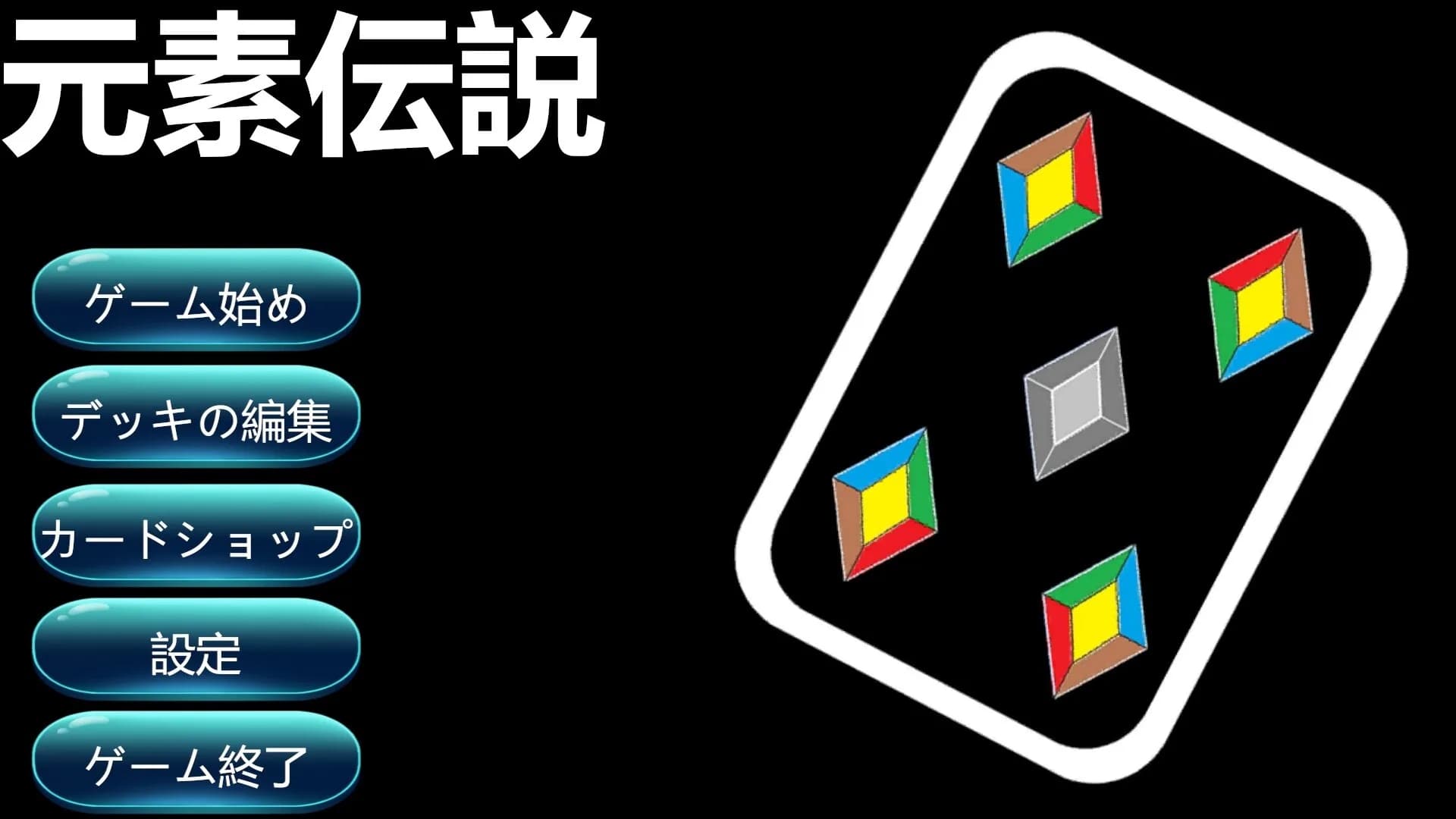 元素传说 görsel 6