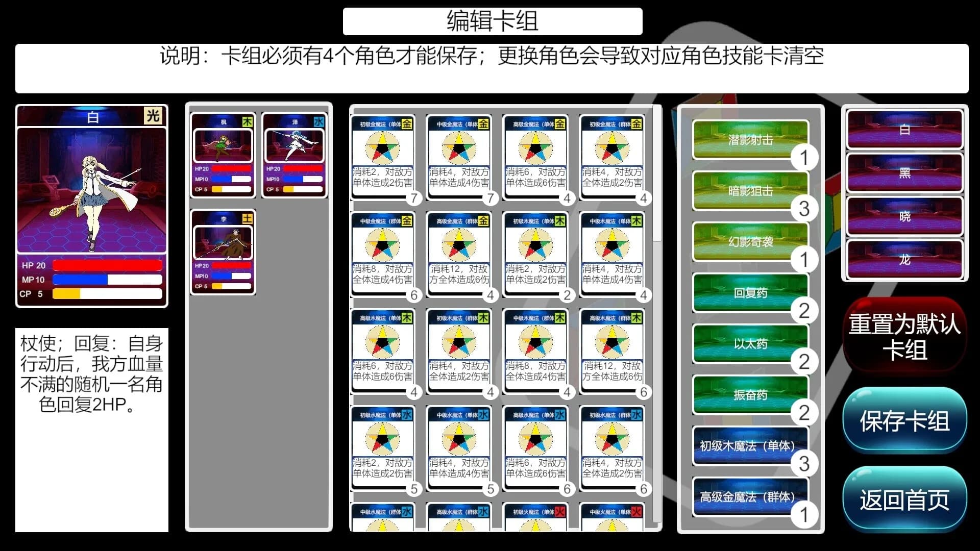 元素传说 görsel 10