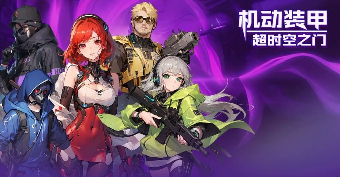 机动装甲：超时空之门 görsel 8