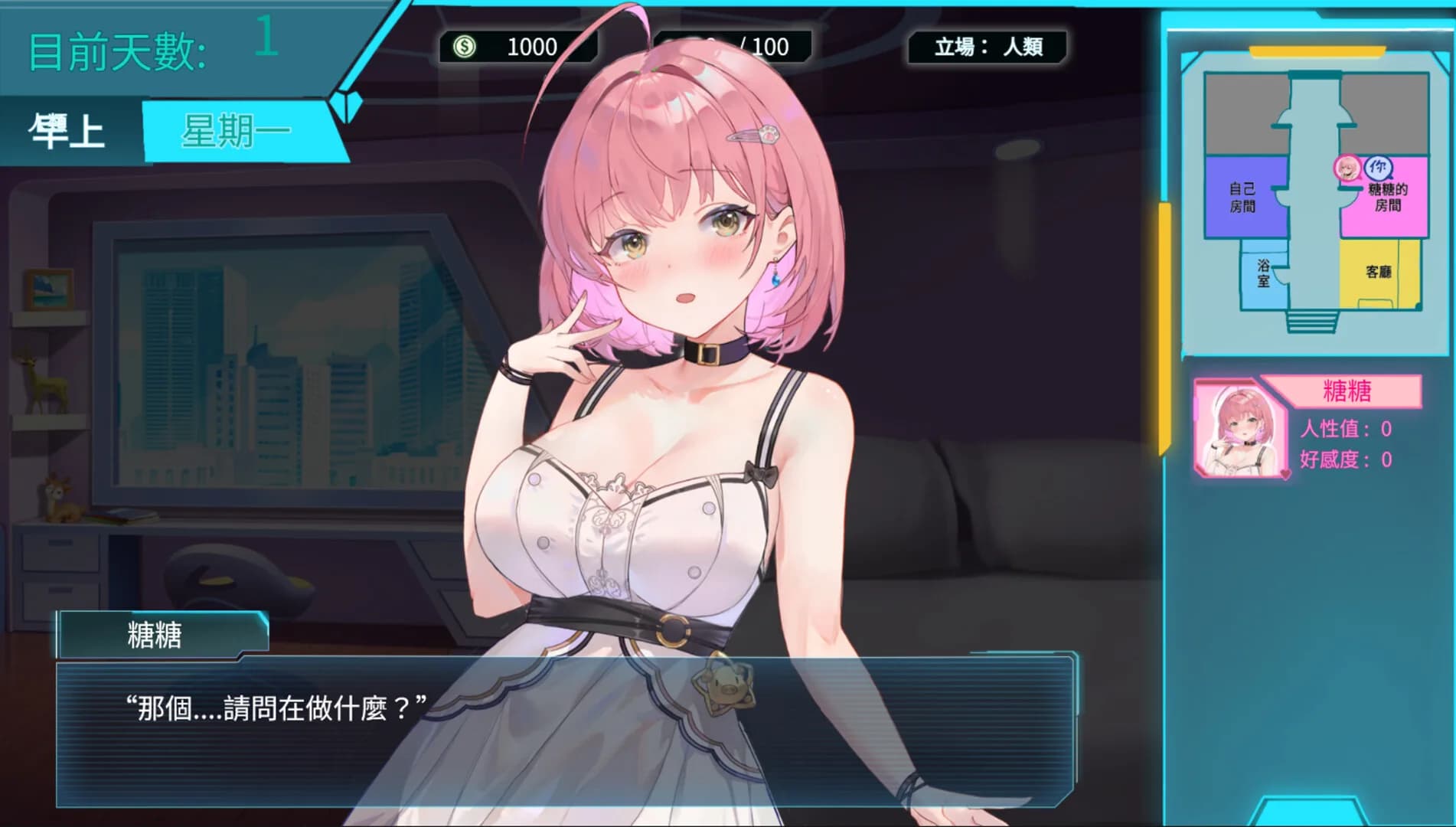 My AI Girlfriend görsel 5