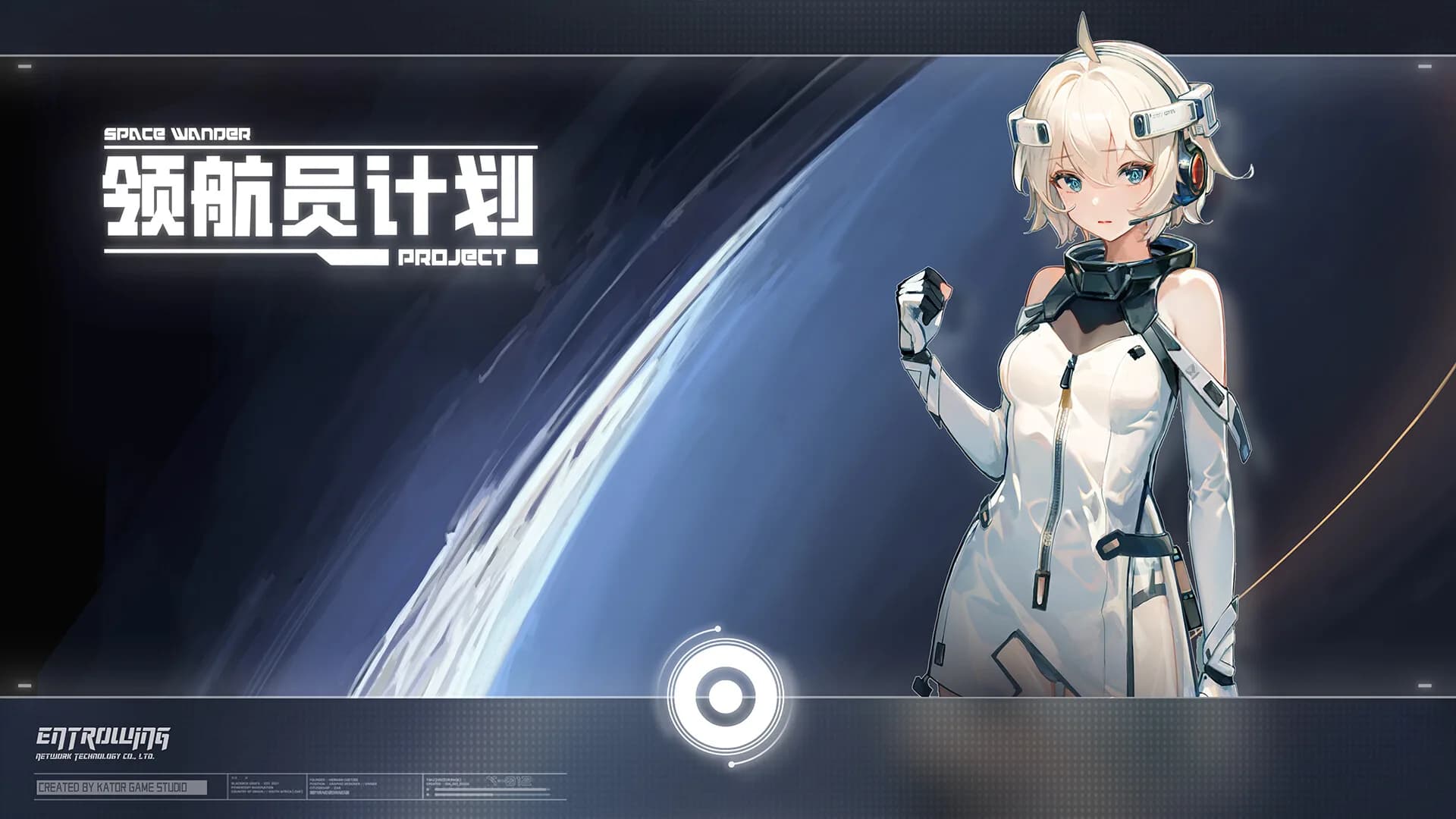 领航员计划 NavigatorProject görsel 2