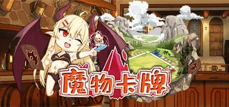 魔物卡牌
