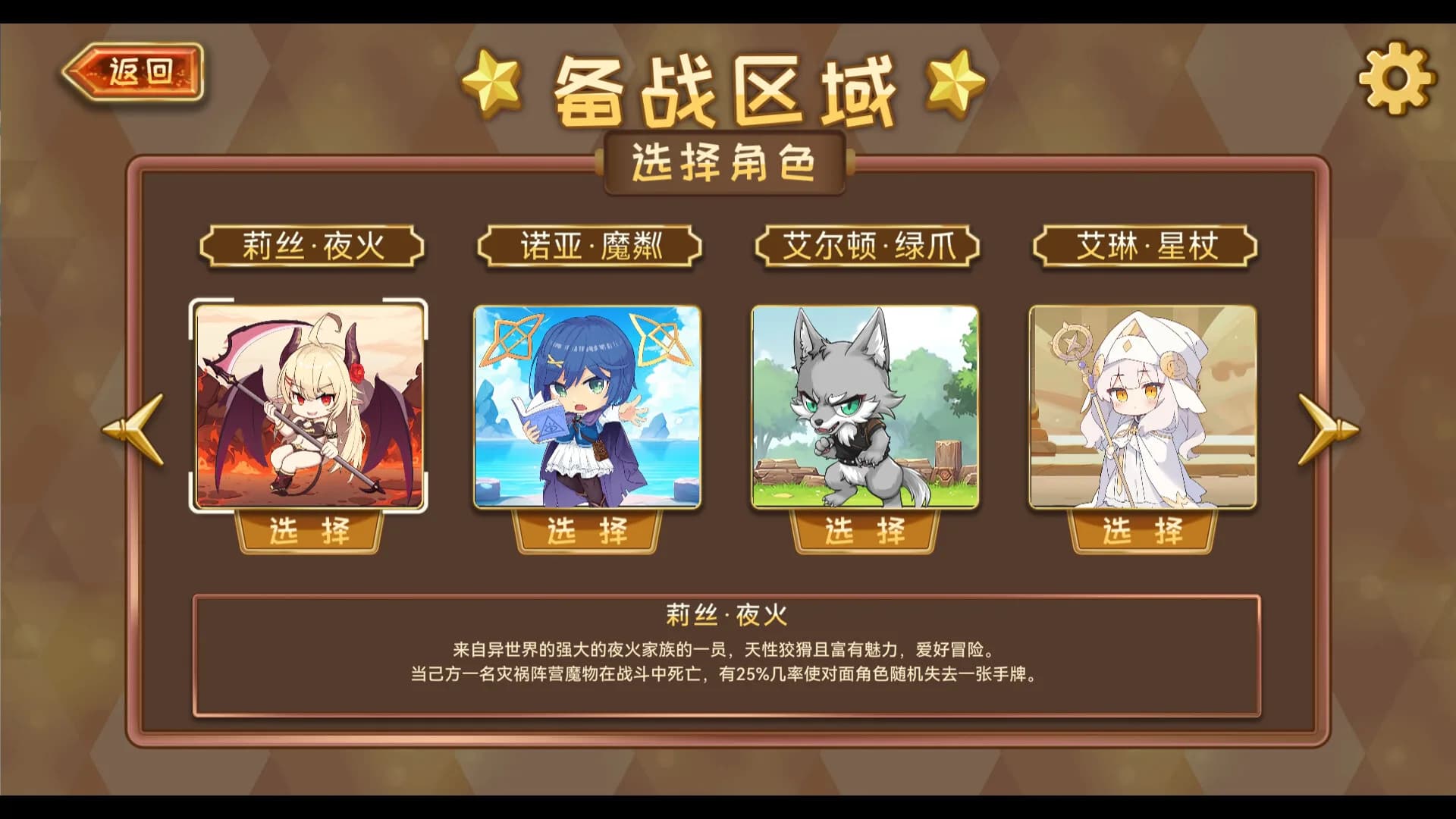 魔物卡牌 görsel 2