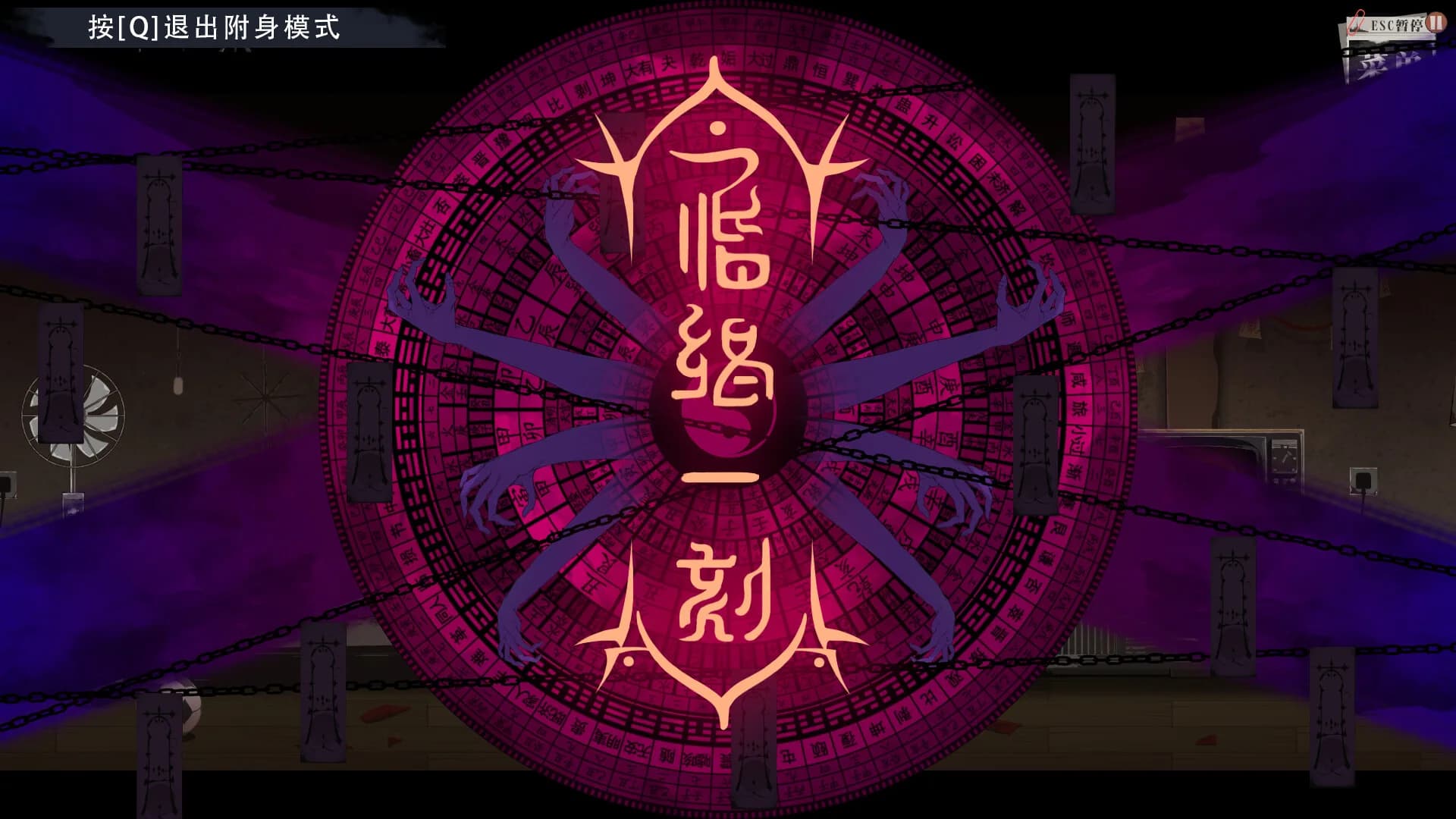阴阳错 görsel 3