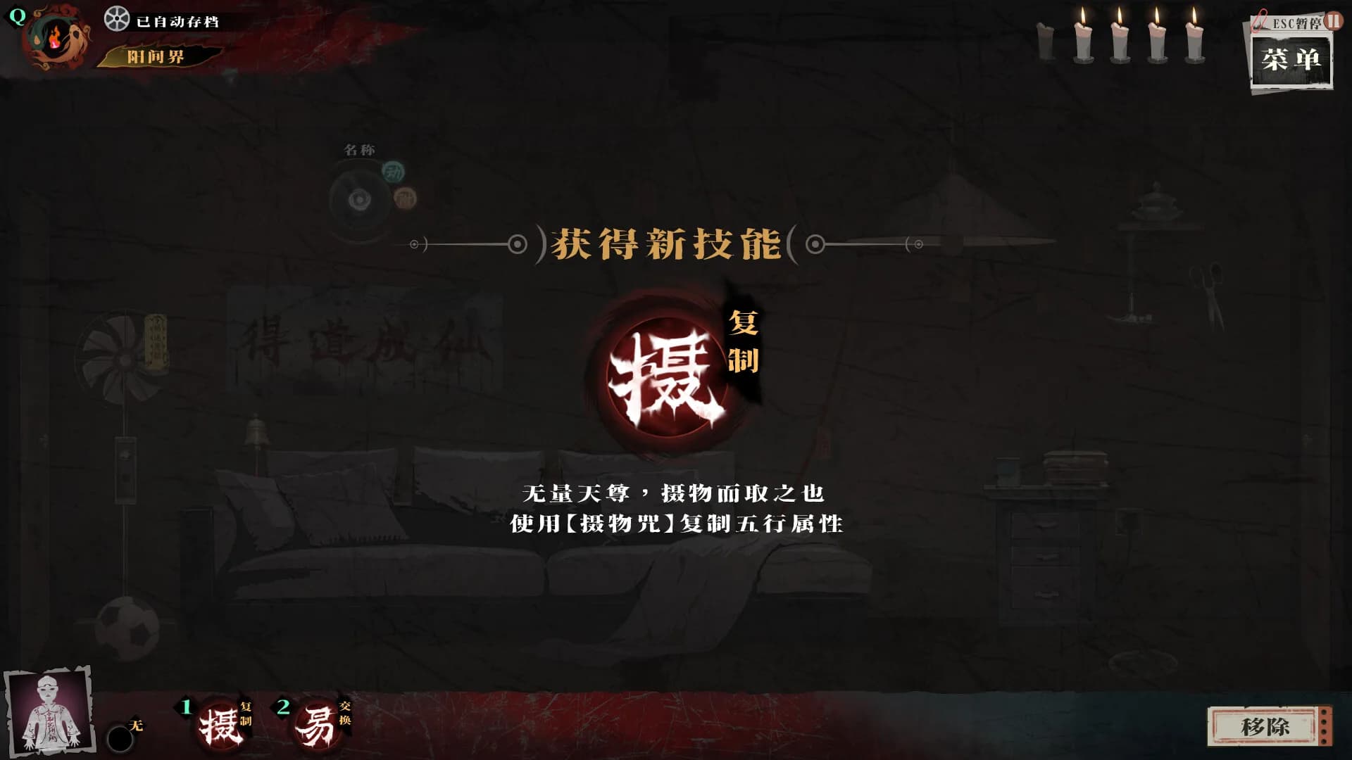 阴阳错 görsel 4