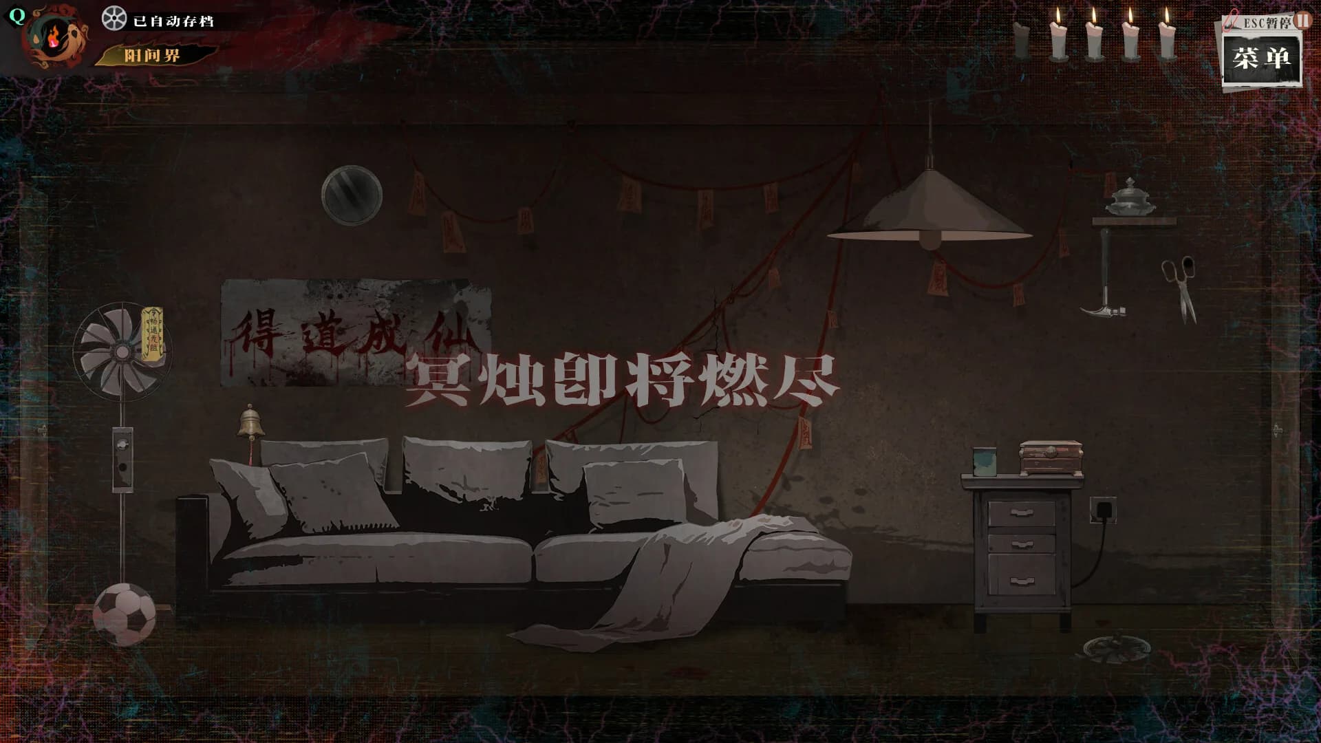 阴阳错 görsel 7