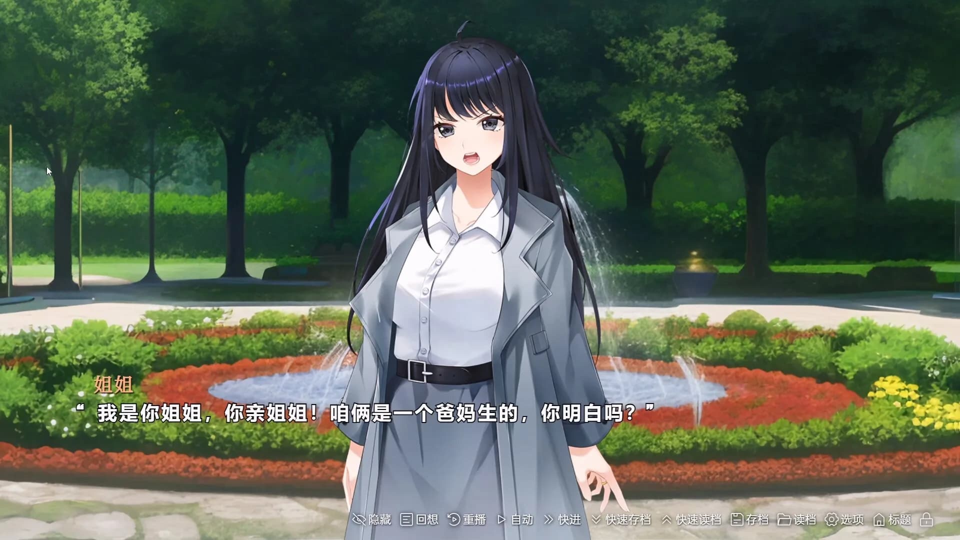 在一切晴朗的日子里｜On all clear days görsel 4