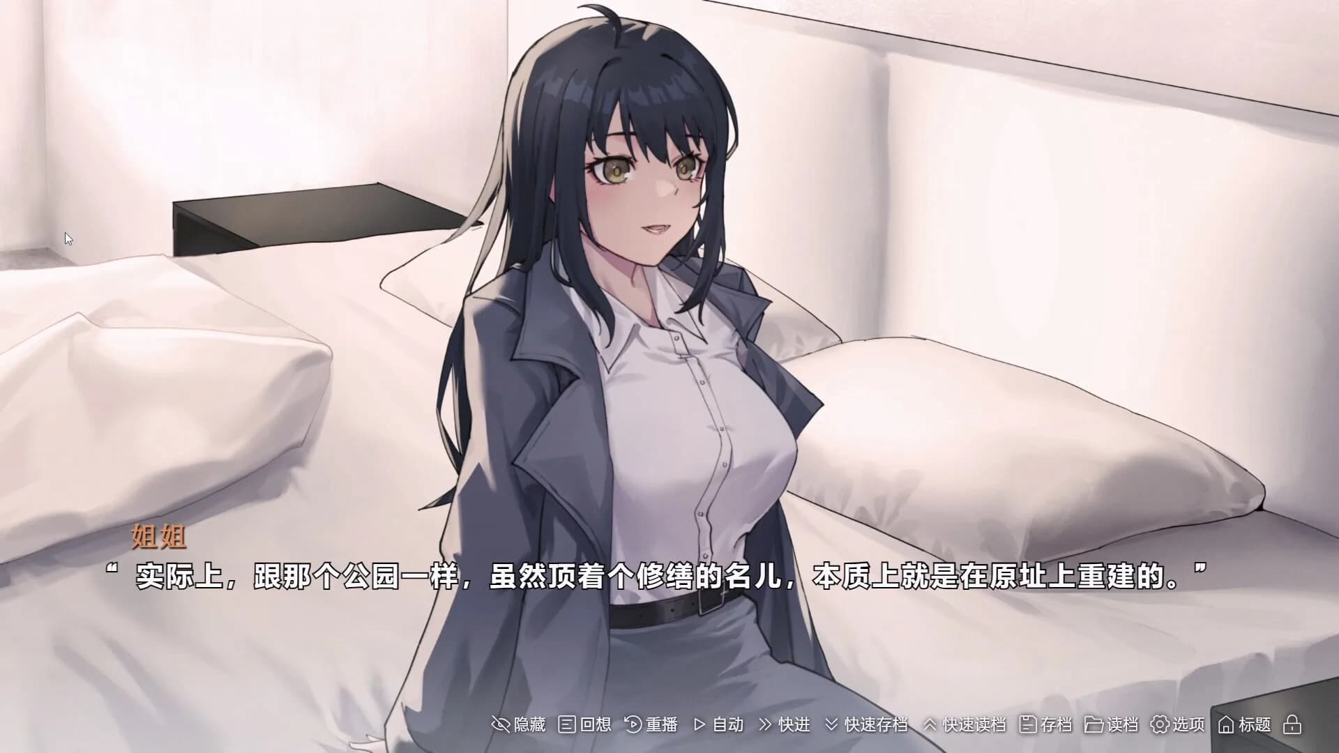 在一切晴朗的日子里｜On all clear days görsel 5
