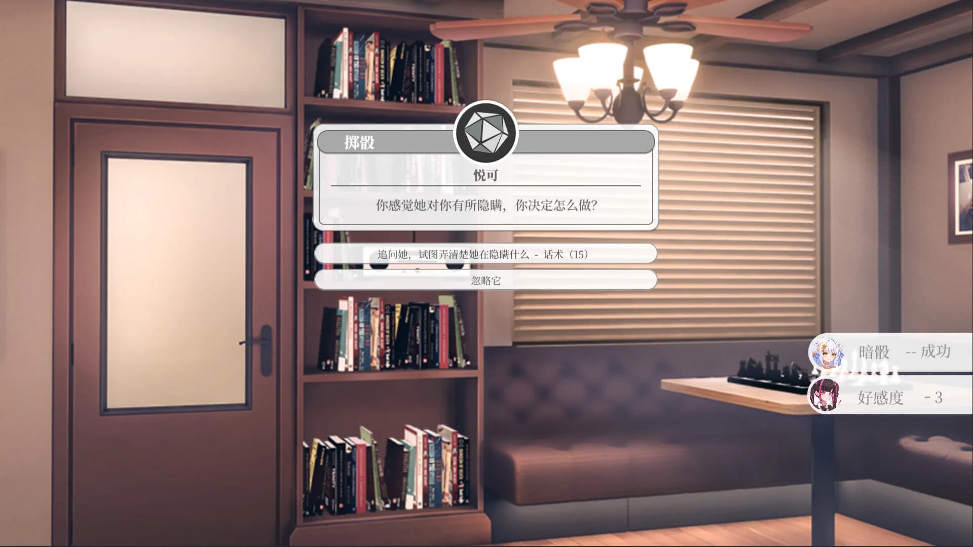 逆风翻盘 One more game görsel 3