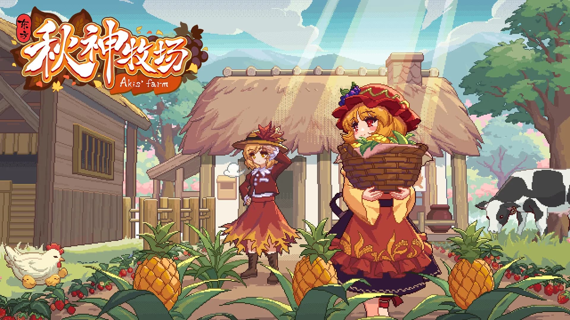 东方秋神牧场 - Touhou Akis' Farm görsel 2