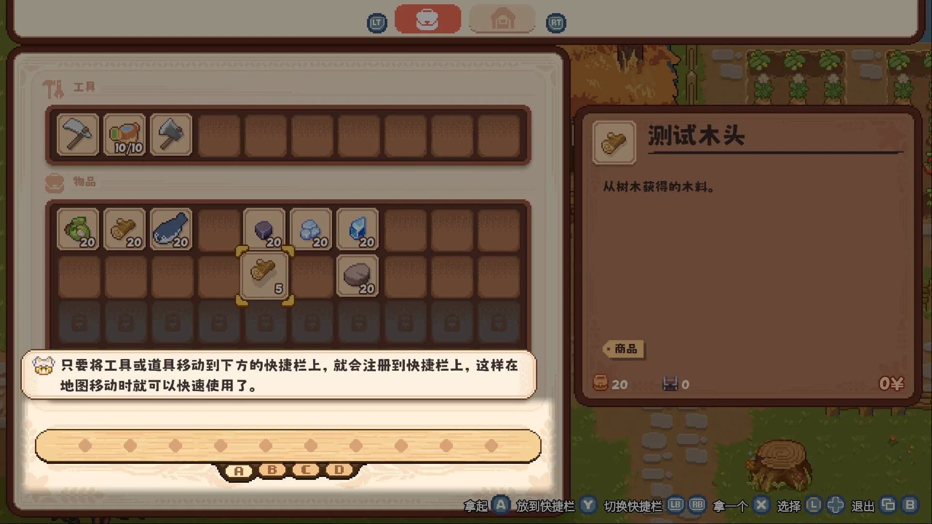 东方秋神牧场 - Touhou Akis' Farm görsel 5