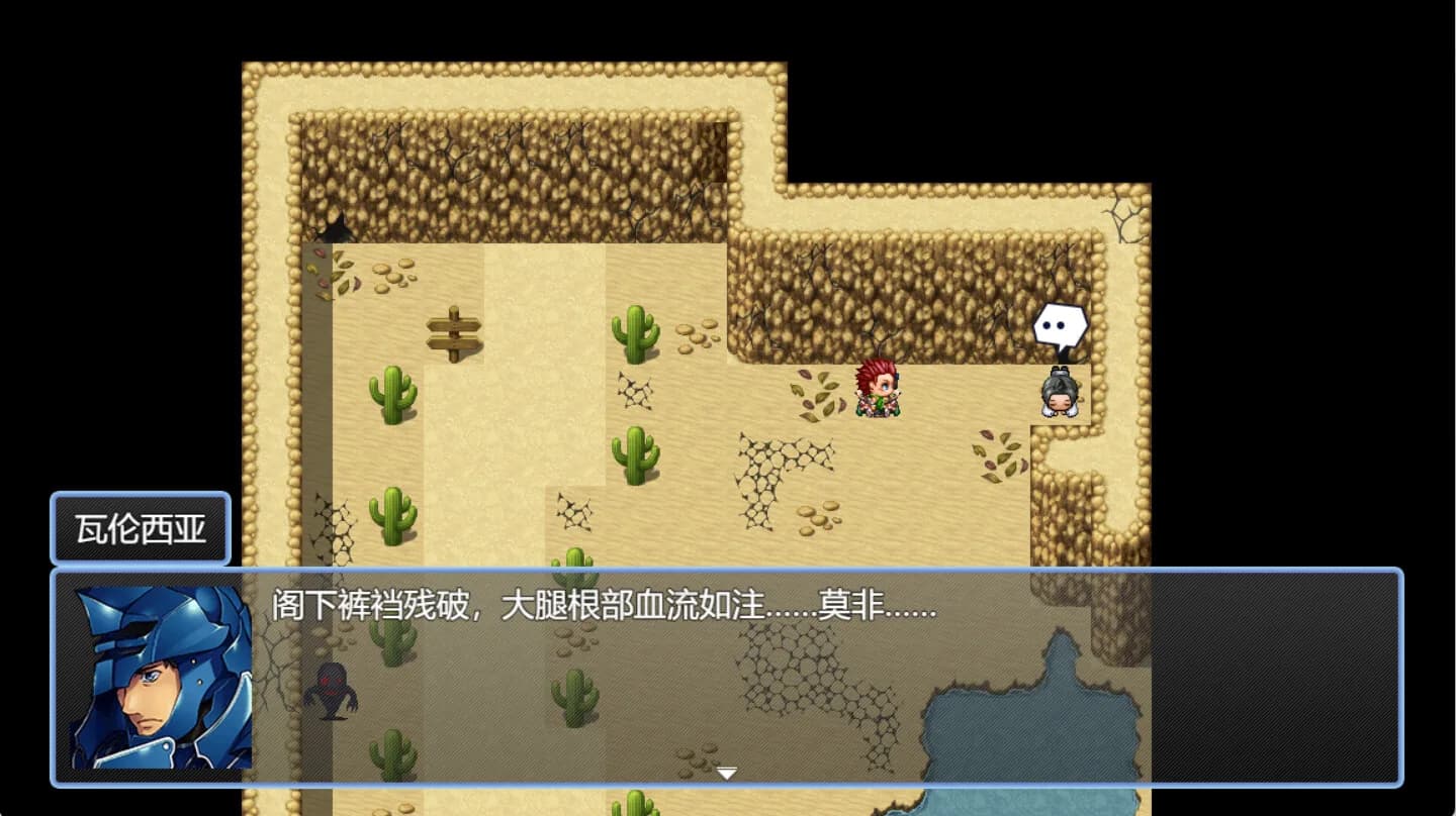 少年亚瑟：西域传说 görsel 2