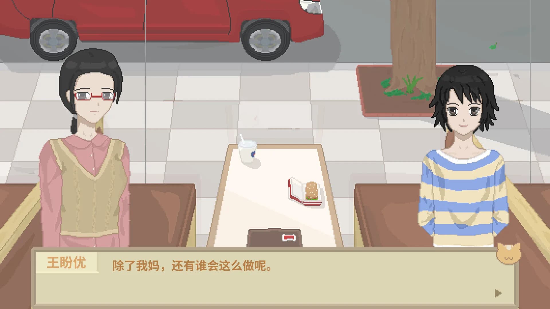 偷猫贼 görsel 2