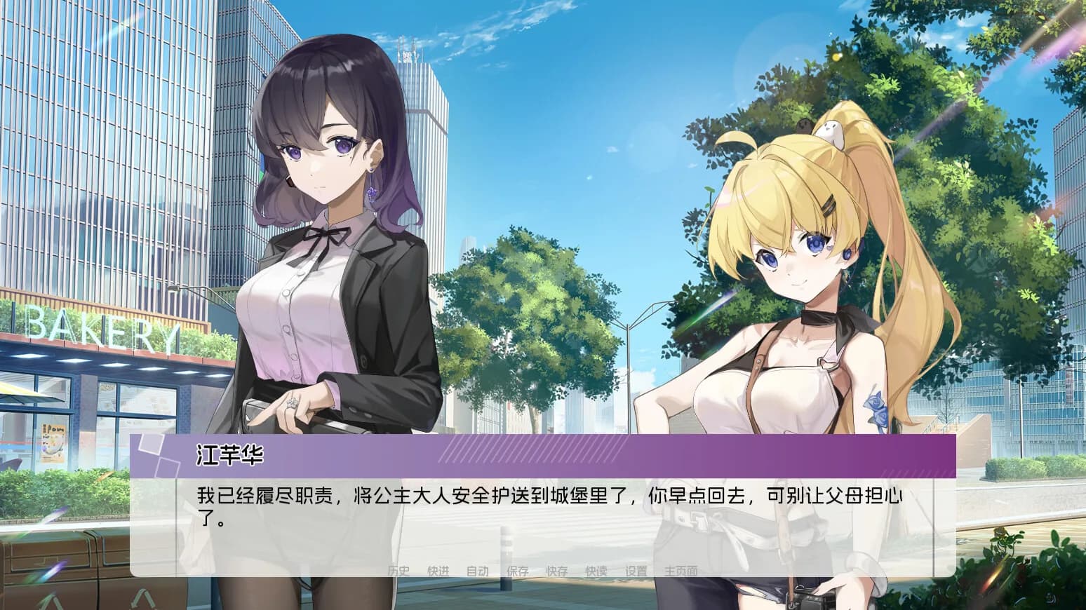 旅人的紫阳 görsel 2