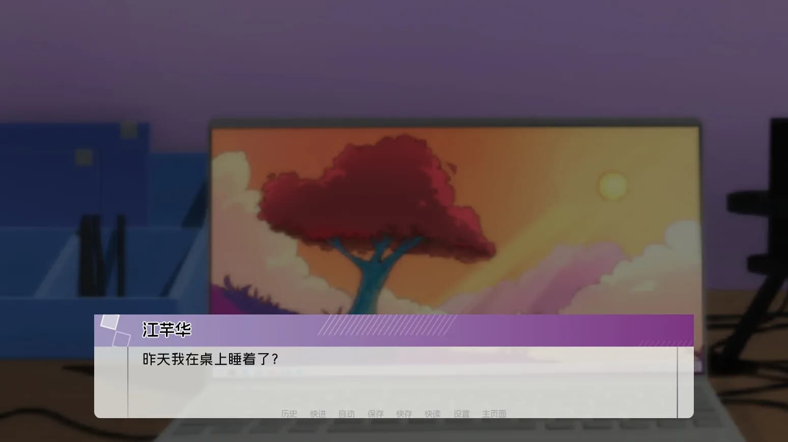 旅人的紫阳 görsel 7