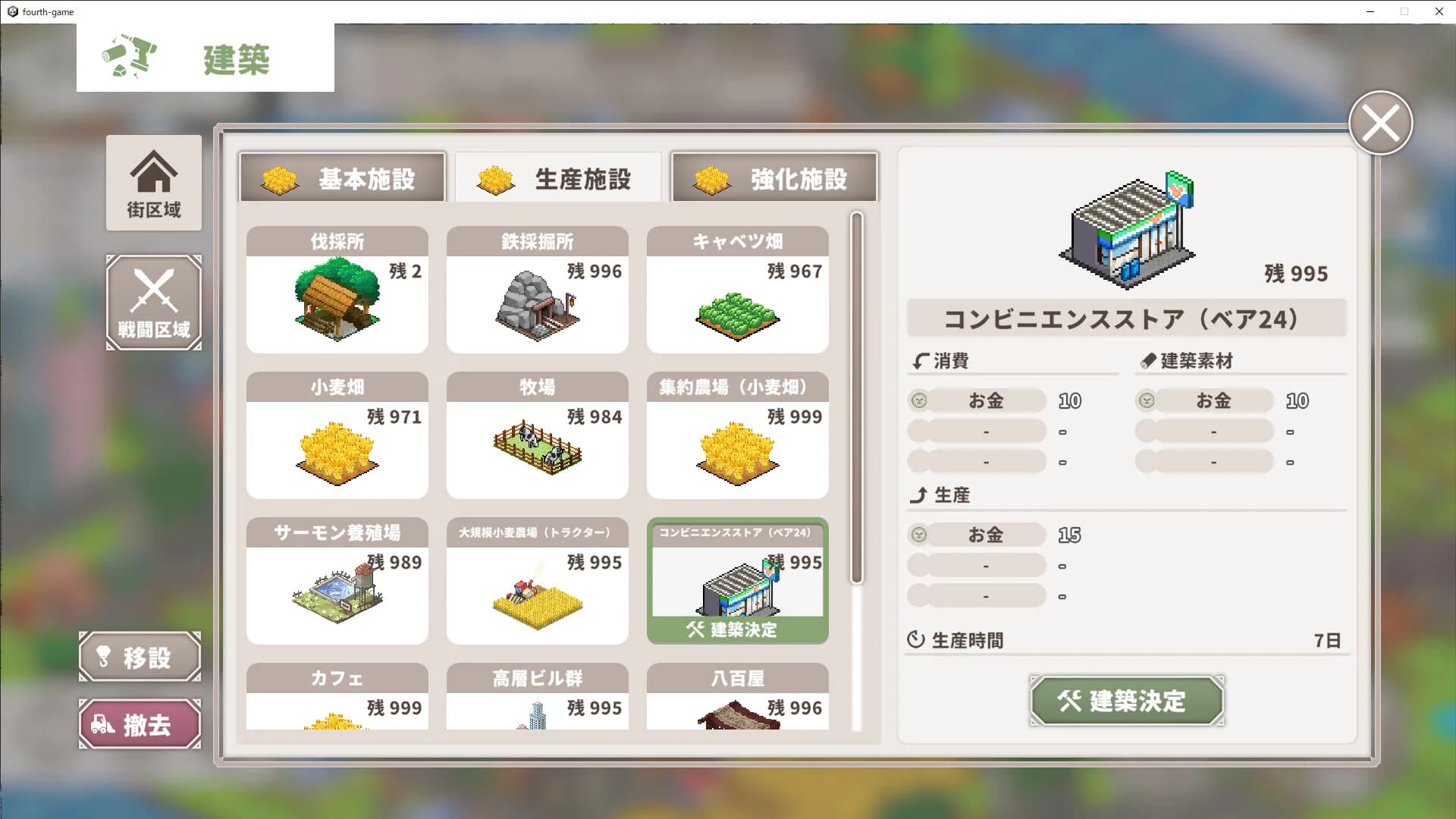 フィオと運命に抗う都市 görsel 3