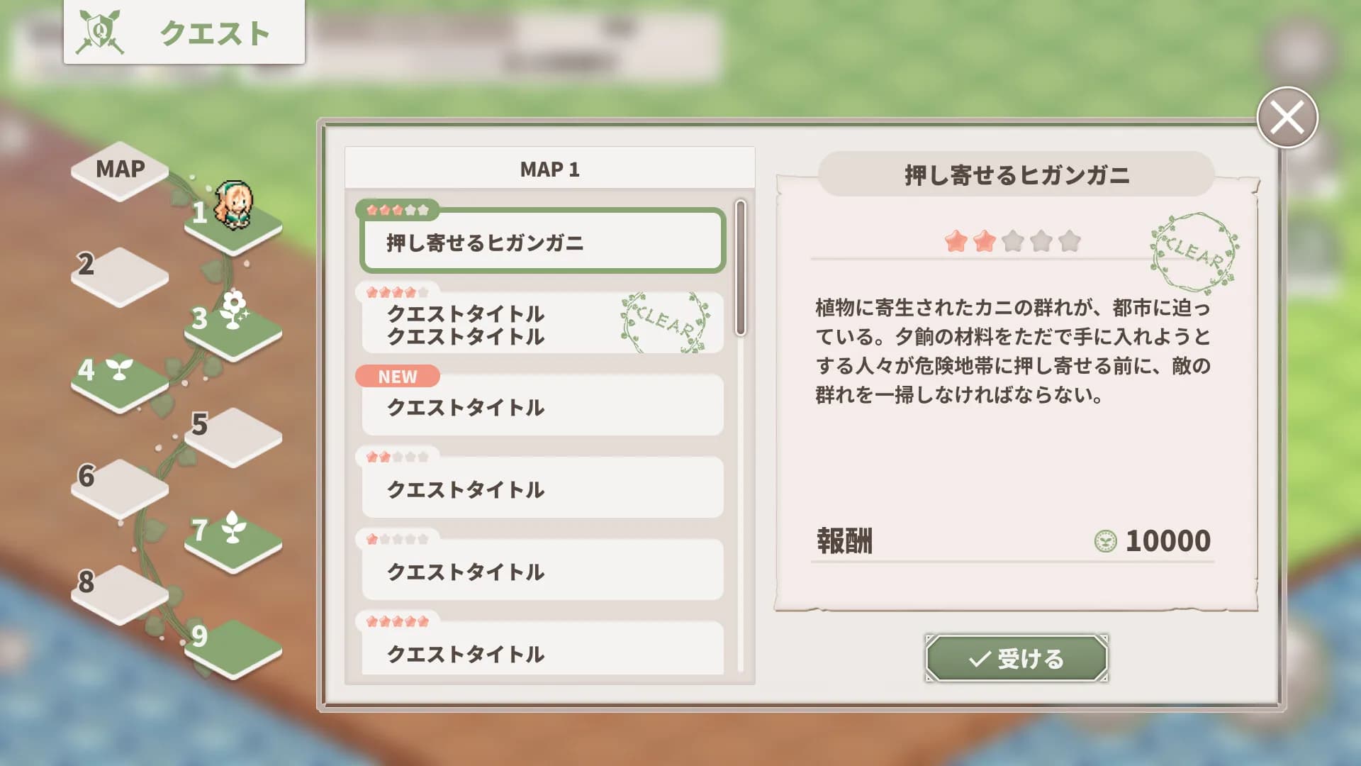 フィオと運命に抗う都市 görsel 4