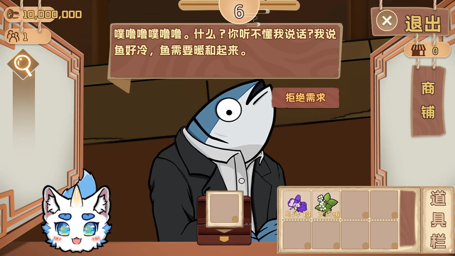 寻光述:百草 görsel 4