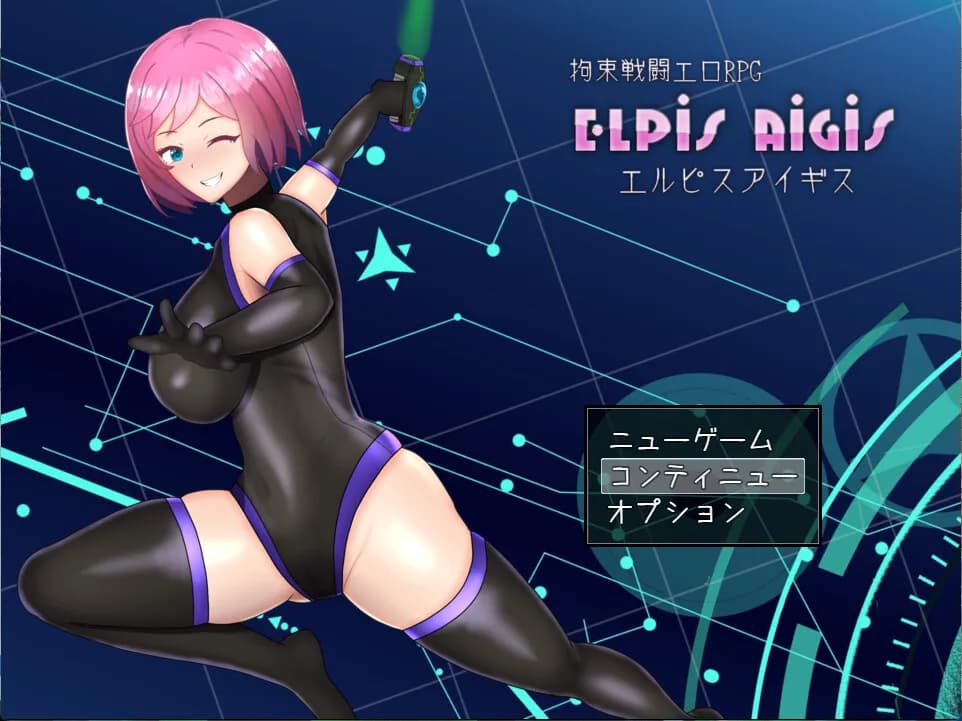 Restraint combat erotic RPG Elpis Aigis görsel 2
