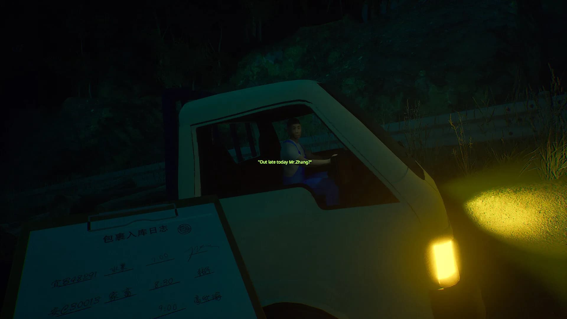 They See You görsel 10