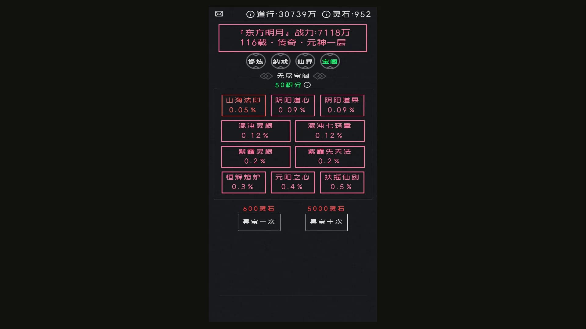 幻想修真 görsel 3