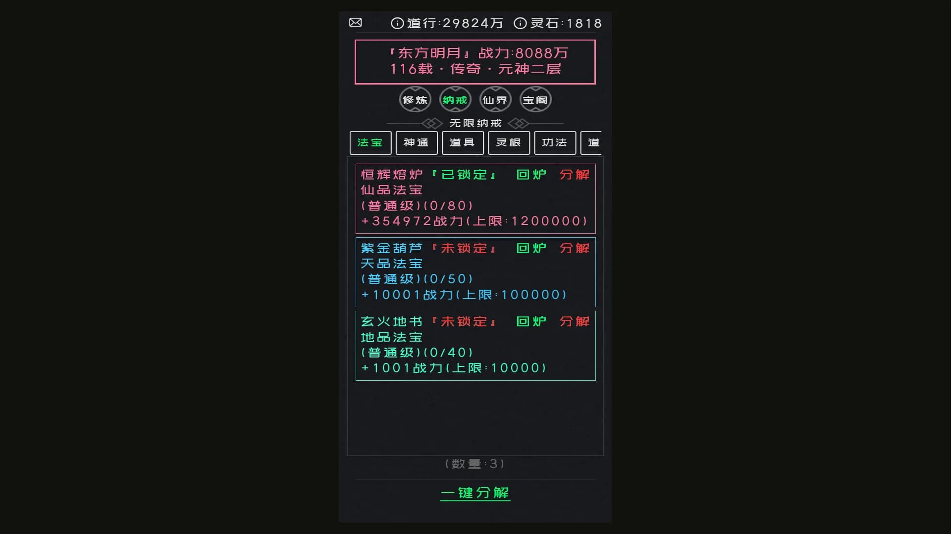 幻想修真 görsel 4
