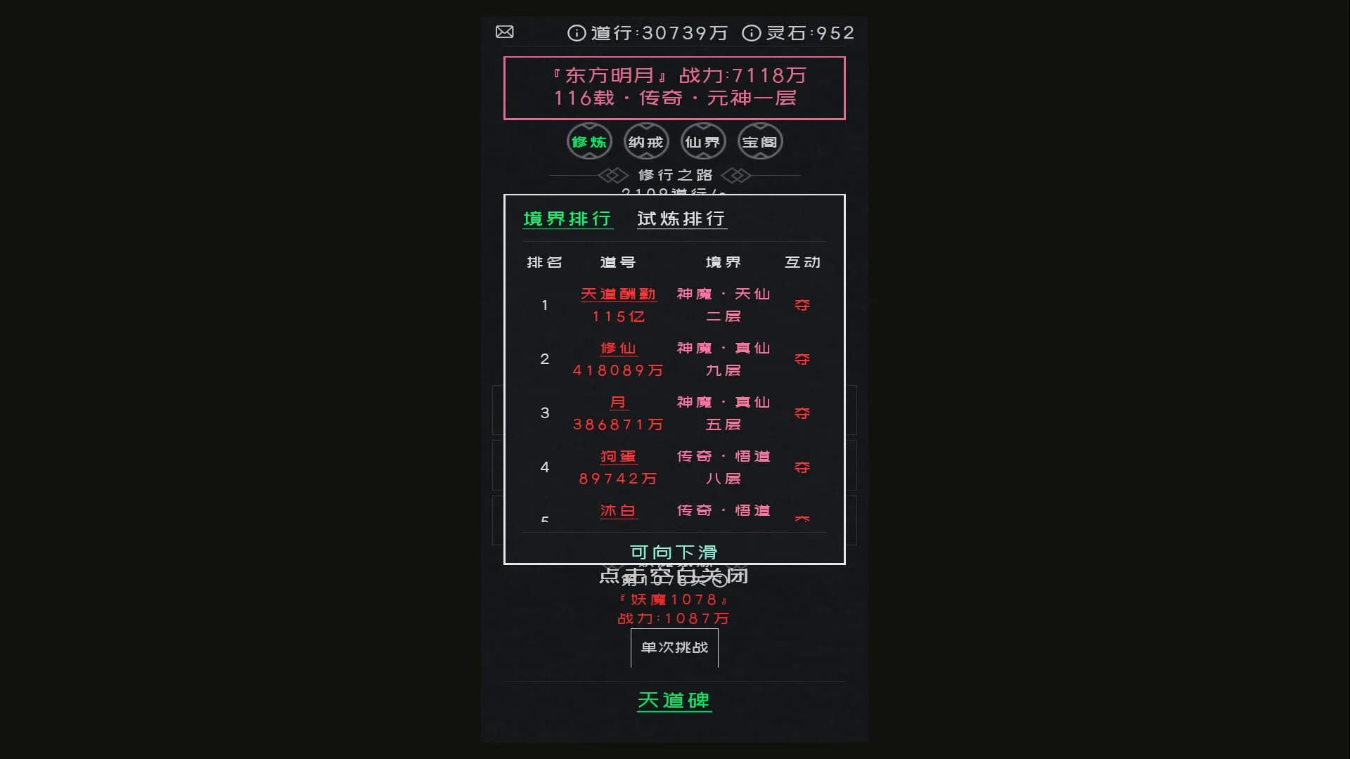 幻想修真 görsel 5
