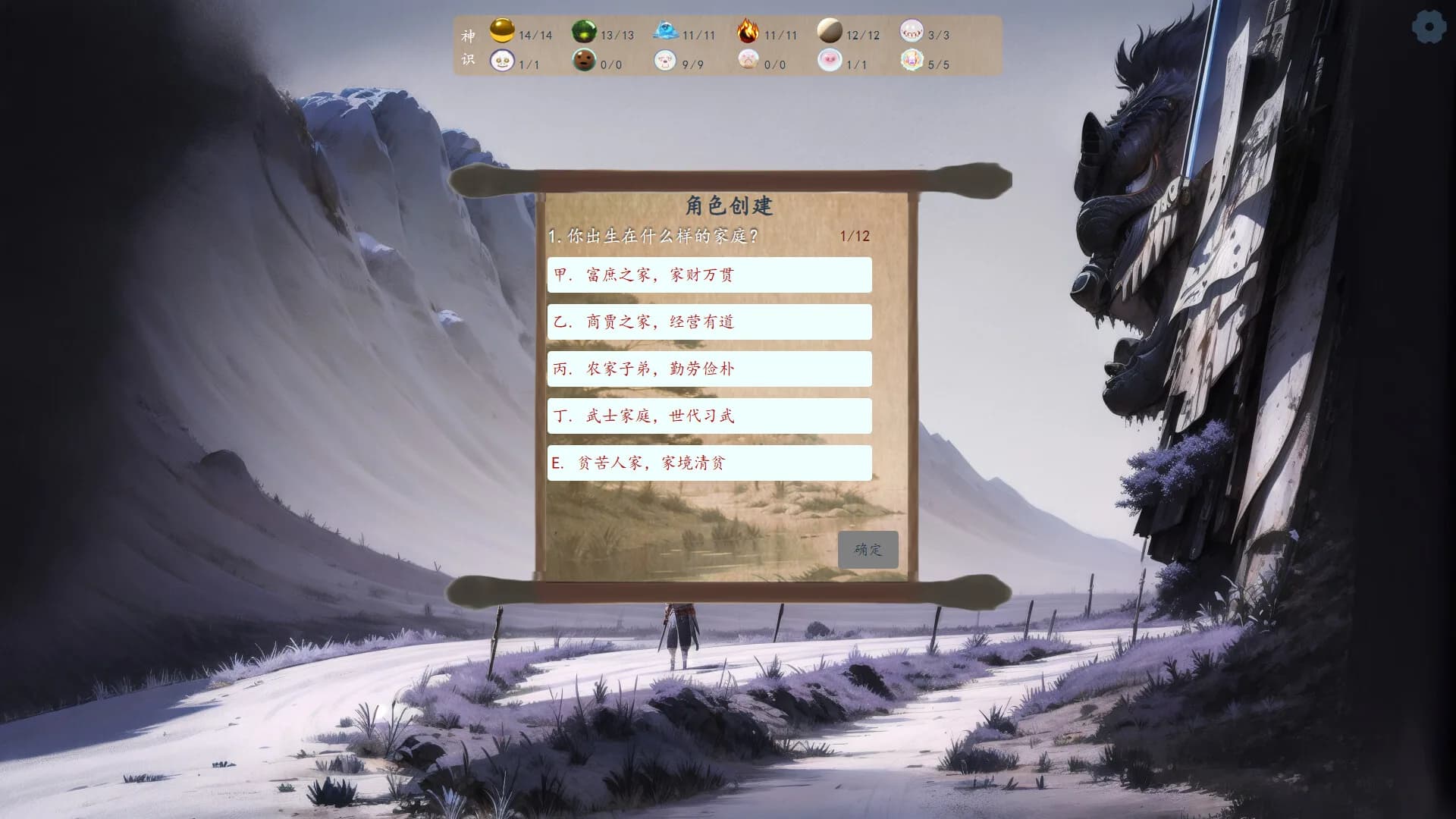 修仙记——消消乐乱斗 görsel 2