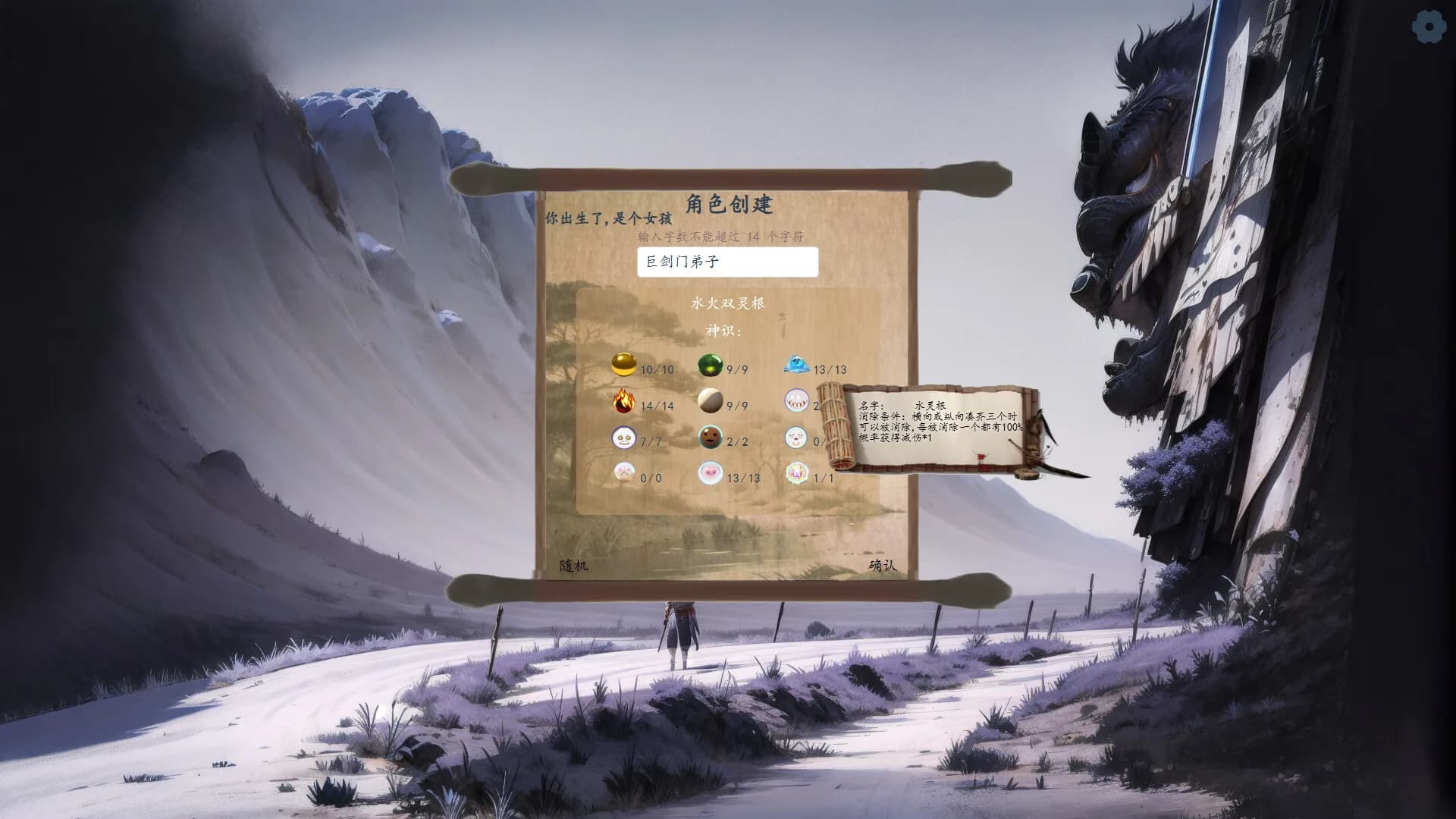 修仙记——消消乐乱斗 görsel 3