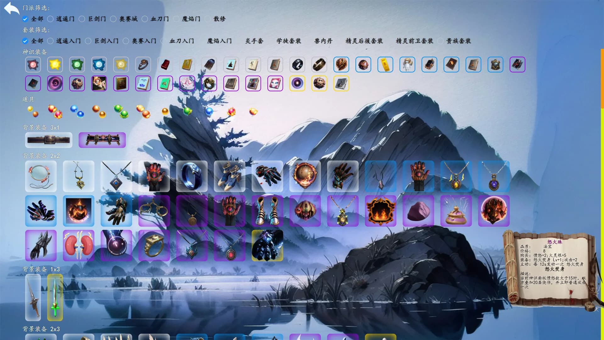 修仙记——消消乐乱斗 görsel 7